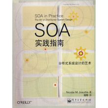 《SOA实践指南:分布式系统设计的艺术》[92M]百度网盘|pdf下载|亲测有效