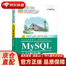 《MySQL入门很轻松云尚科技》[81M]百度网盘|pdf下载|亲测有效