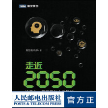《图灵教育走近注意力、互联网与人工智能互联网人工智能奇点临近失控》[97M]百度网盘|pdf下载|亲测有效