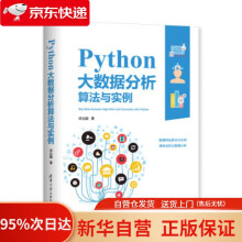 《Python大数据分析算法与实例邓立国》[44M]百度网盘|pdf下载|亲测有效