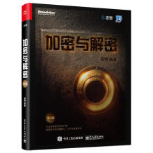 《加密与解密段钢计算机与互联网书籍》[43M]百度网盘|pdf下载|亲测有效