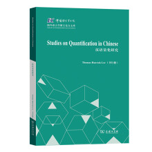 《汉语量化研究》[77M]百度网盘|pdf下载|亲测有效