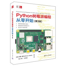 《Python树莓派编程从零开始》[64M]百度网盘|pdf下载|亲测有效