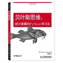 《贝叶斯思维统计建模的Python学习法人工智能机器学习深度学习数据分析教程贝叶斯定理数学建模统计学习方法书籍》[71M]百度网盘|pdf下载|亲测有效
