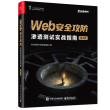 《Web安全攻防：渗透测试实战指南》[49M]百度网盘|pdf下载|亲测有效