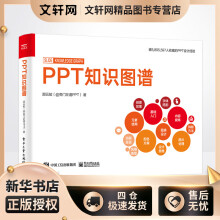 《PPT知识图谱邵云蛟书籍》[79M]百度网盘|pdf下载|亲测有效