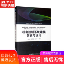 《机电控制系统建模仿真与设计赵江波,王军政,汪首坤北京理工》[91M]百度网盘|pdf下载|亲测有效