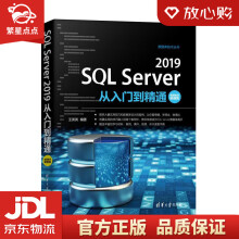 《SQLServer从入门到精通王英英》[70M]百度网盘|pdf下载|亲测有效
