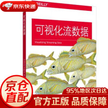 《可视化流数据安东尼阿拉各斯著中国电力》[79M]百度网盘|pdf下载|亲测有效