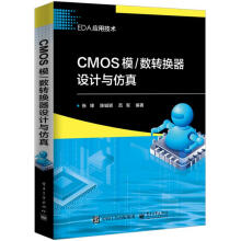 《CMOS模》[86M]百度网盘|pdf下载|亲测有效