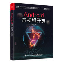 《:Android音开发何俊林》[61M]百度网盘|pdf下载|亲测有效