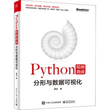 《Python绘图指南分形与数据可视化》[62M]百度网盘|pdf下载|亲测有效