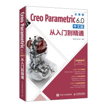 《CreoParametric6.0从入门到精通creo5.0教程书籍制钣金设计教程电气制图软件》[73M]百度网盘|pdf下载|亲测有效