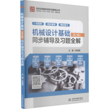 《信息中心网络关键理论与技术张明川书籍》[70M]百度网盘|pdf下载|亲测有效