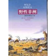《野性非洲》[81M]百度网盘|pdf下载|亲测有效