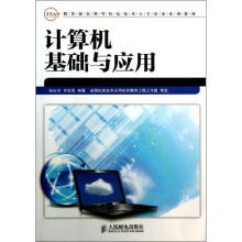 《计算机基础与应用张红玲,李秋菊》[69M]百度网盘|pdf下载|亲测有效