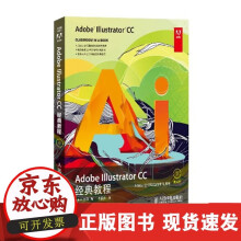 《AdobeIllustrator经典教程图形图像矢量图教材Photoshop图标LOGO》[60M]百度网盘|pdf下载|亲测有效
