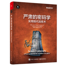 《严肃的密码学：实用现代加密术书籍预售》[68M]百度网盘|pdf下载|亲测有效