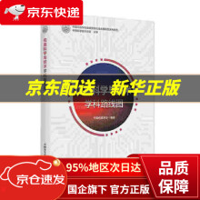 《仿真科学与技术学科路线图中国仿真学会中国科学技术》[61M]百度网盘|pdf下载|亲测有效
