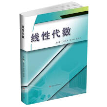 《线性代数李木华,屈小兵,贾礼平》[40M]百度网盘|pdf下载|亲测有效