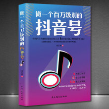《快速吸粉引流策略案例分析》[89M]百度网盘|pdf下载|亲测有效