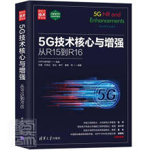 《5G技术核心与增强从R到R研究院有限公司计算机与互》[41M]百度网盘|pdf下载|亲测有效