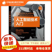 《人工智能技术入门杨正洪》[91M]百度网盘|pdf下载|亲测有效