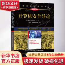 《计算机安全导论原书第4版》[55M]百度网盘|pdf下载|亲测有效