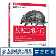 《数据压缩入门数据压缩原理与应用数据压缩算法程序开发教程大数据存储技术》[90M]百度网盘|pdf下载|亲测有效