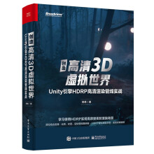 《游戏UI设计：修炼之道创造高清3D虚拟世界游戏设计创造高清3D虚拟世界》[79M]百度网盘|pdf下载|亲测有效