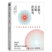 《有限与无限的游戏：一个哲学家眼中的竞技世界》[54M]百度网盘|pdf下载|亲测有效