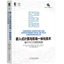 《嵌入式计算与机电一体化技术：基于PIC微控制器》[53M]百度网盘|pdf下载|亲测有效