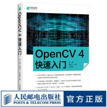 《OpenCV4快速入门学习opencv4教程书籍轻松入门计算机视觉编》[90M]百度网盘|pdf下载|亲测有效