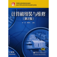 《计算机组装与维修计算机与互联网书籍》[43M]百度网盘|pdf下载|亲测有效