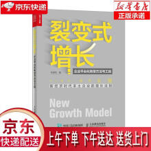 《裂变式增长:企业平台化转型方法与工具吕谋笃》[51M]百度网盘|pdf下载|亲测有效