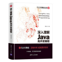 《深入理解Java高并发编程》[92M]百度网盘|pdf下载|亲测有效