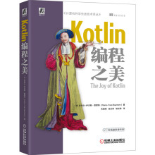 《Kotlin编程之美》[88M]百度网盘|pdf下载|亲测有效