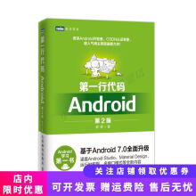《第一行代码：Android第2版》[91M]百度网盘|pdf下载|亲测有效