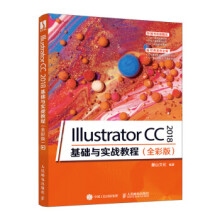 《IllustratorCC基础与实战教程》[95M]百度网盘|pdf下载|亲测有效