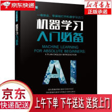 《机器学习入门必备奥利弗·西奥博尔德机械工业》[71M]百度网盘|pdf下载|亲测有效