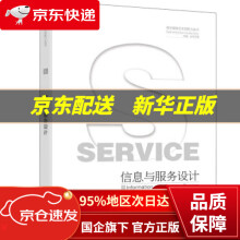 《数字媒体艺术创新力丛书--信息与服务设计》[54M]百度网盘|pdf下载|亲测有效