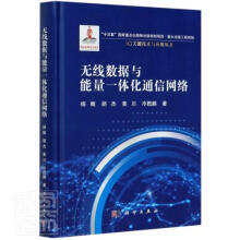 《无线数据与能量一体化通信网络杨鲲胡杰黄川冷甦鹏计算机与互联网》[62M]百度网盘|pdf下载|亲测有效