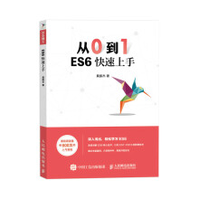 《:从0到1ES6快速上手》[73M]百度网盘|pdf下载|亲测有效