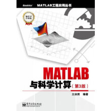 《MATLAB与科学计算第三版》[76M]百度网盘|pdf下载|亲测有效