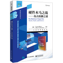 《硬件木马之战——攻击防御之谜》[41M]百度网盘|pdf下载|亲测有效