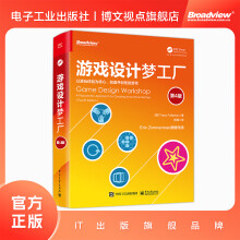《游戏设计梦工厂》[53M]百度网盘|pdf下载|亲测有效