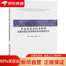 《手把手教你RISC-VCPU上处理器设计CPU自主设计嵌入式开发蜂鸟E》[90M]百度网盘|pdf下载|亲测有效