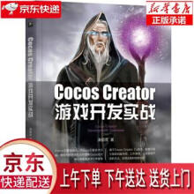 《CocosCreator游戏开发实战满硕泉机械工业》[87M]百度网盘|pdf下载|亲测有效