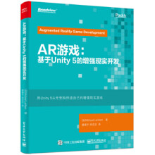 《AR游戏:基于Unity5的增强现实开发》[90M]百度网盘|pdf下载|亲测有效