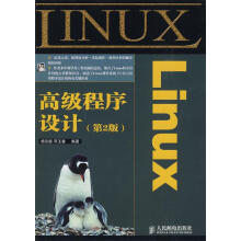 《Linux高级程序设计杨宗德,邓玉春　编著》[91M]百度网盘|pdf下载|亲测有效